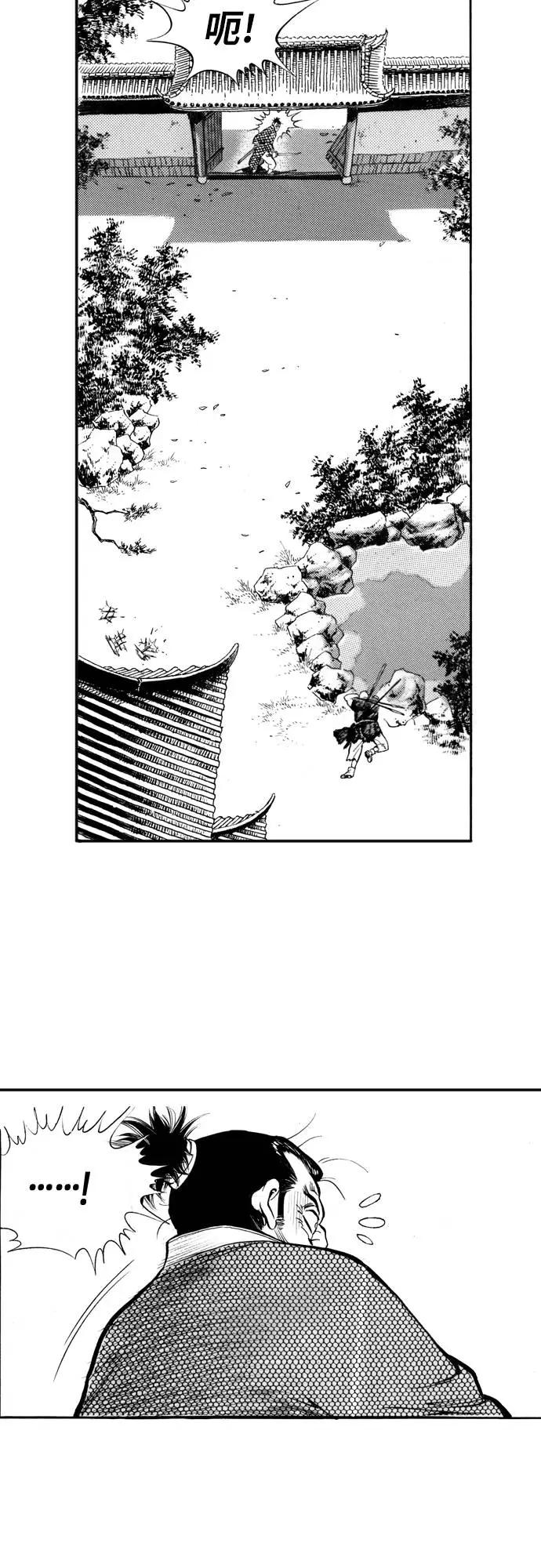 《龙飞不败》第74话 第39页
