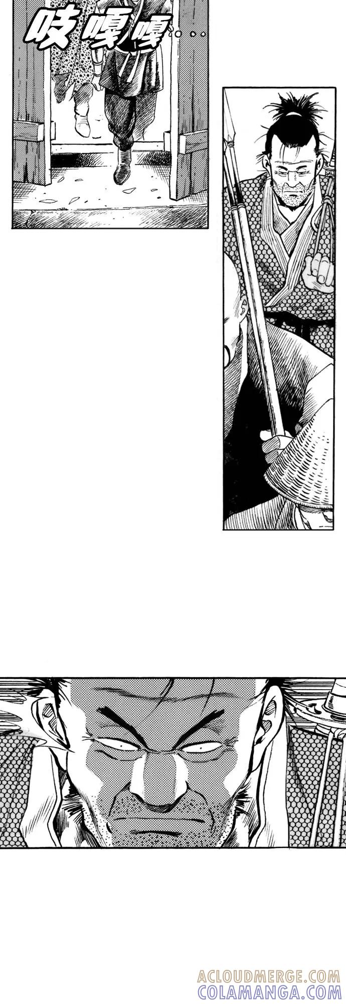 《龙飞不败》第74话 第10页