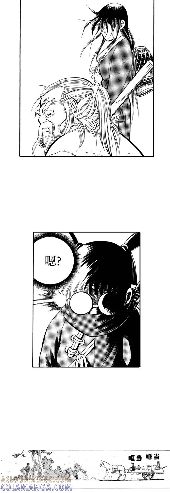 《龙飞不败》第74话 第49页
