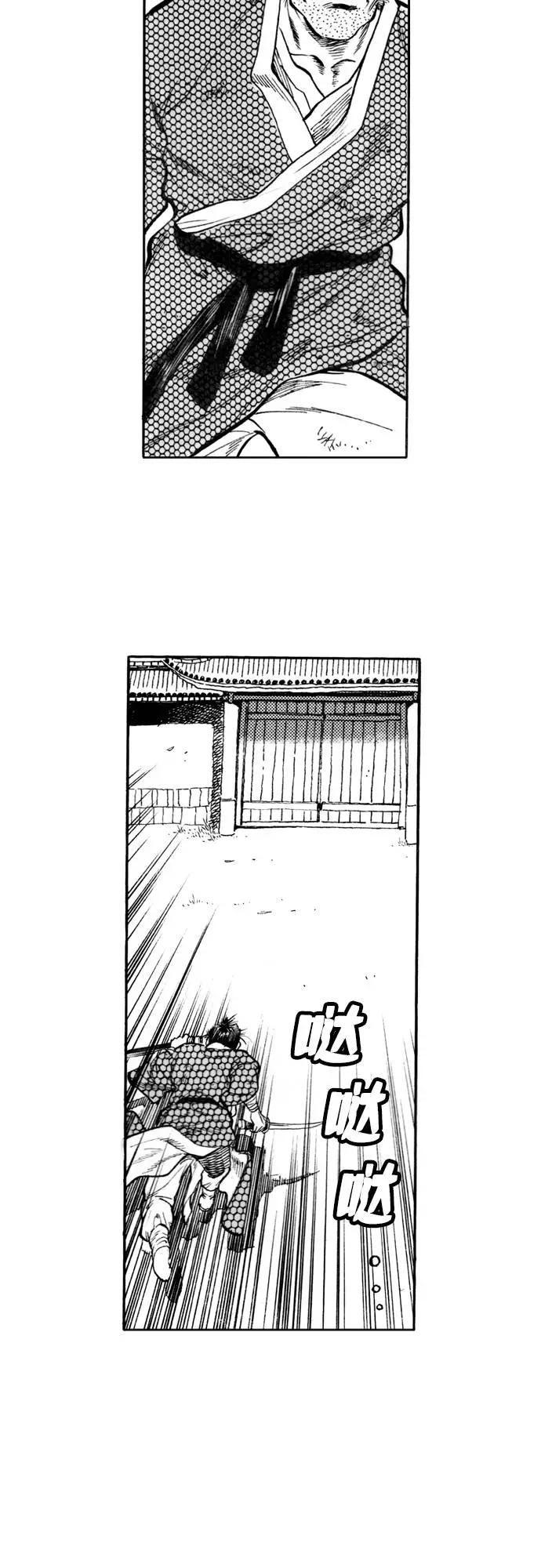 《龙飞不败》第74话 第35页