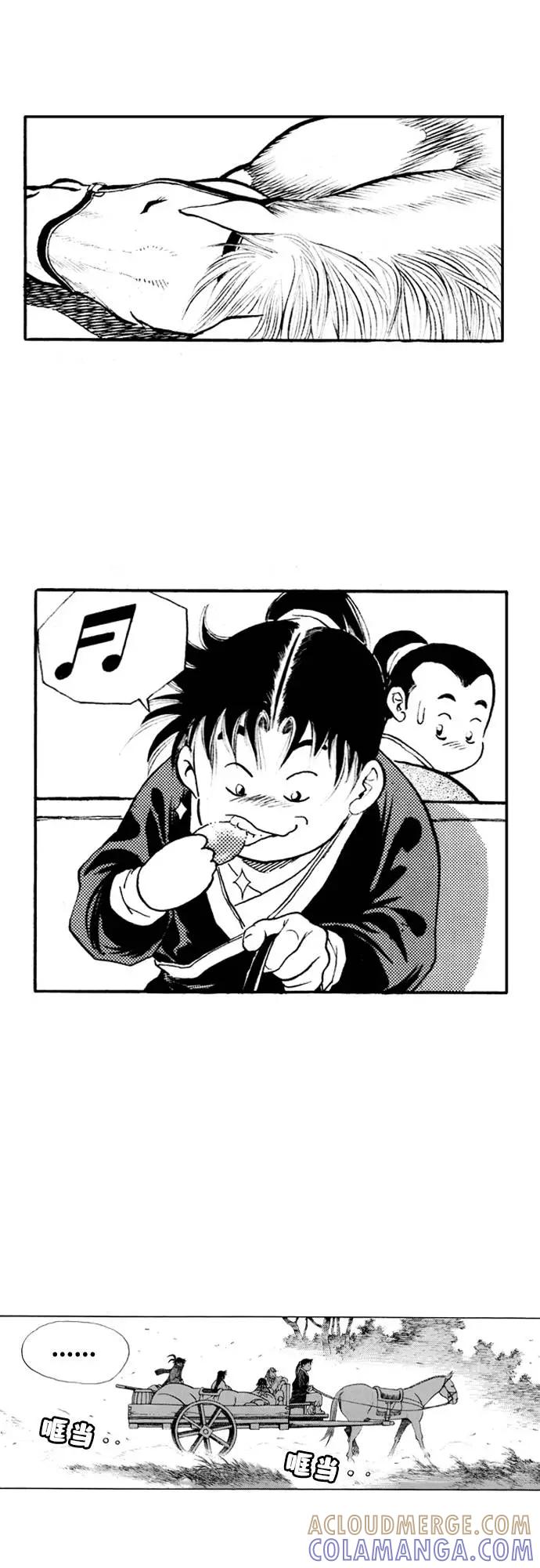 《龙飞不败》第74话 第70页