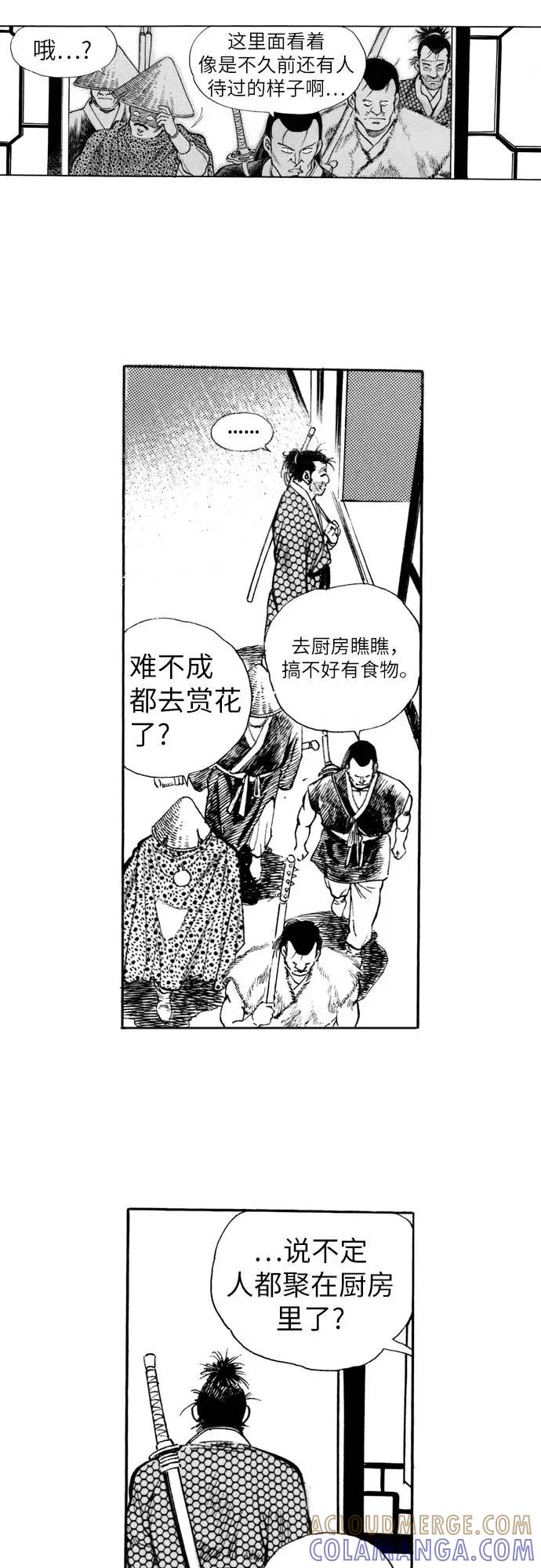 《龙飞不败》第74话 第19页