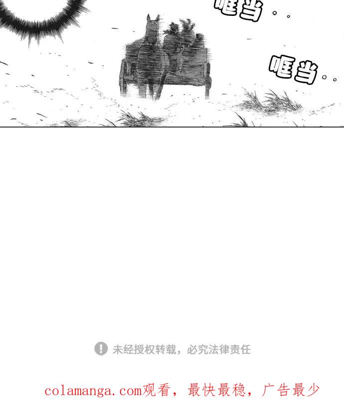 《龙飞不败》第74话 第72页