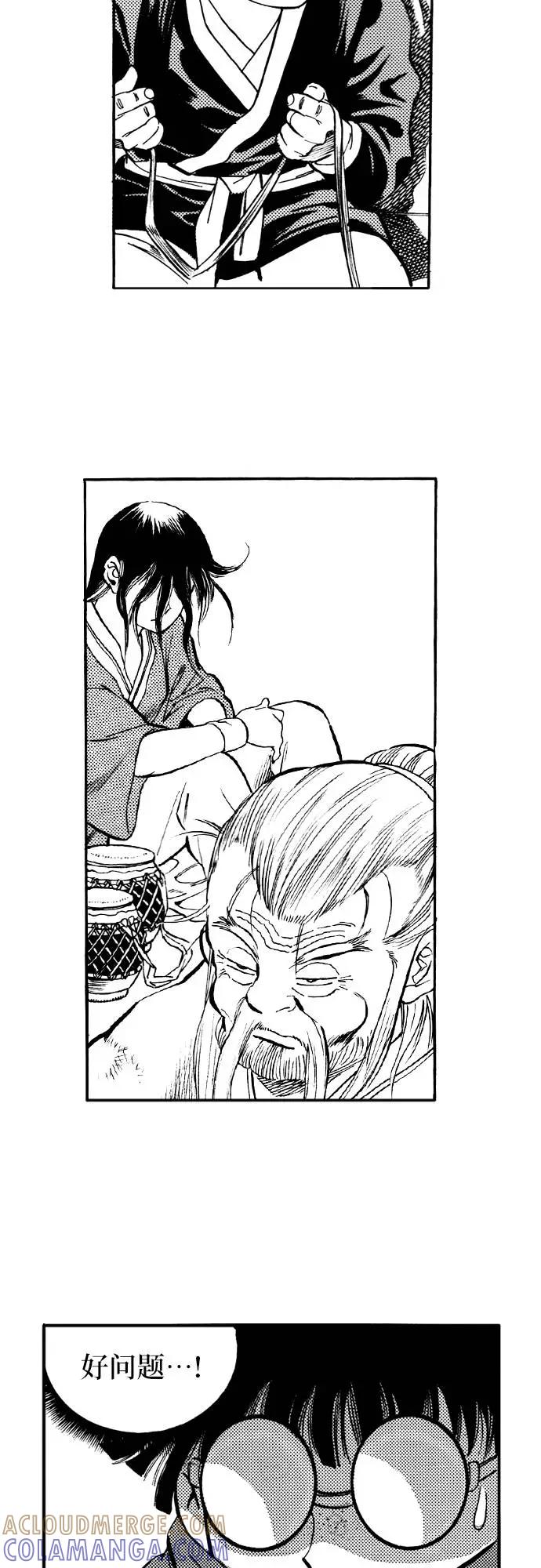 《龙飞不败》第74话 第64页