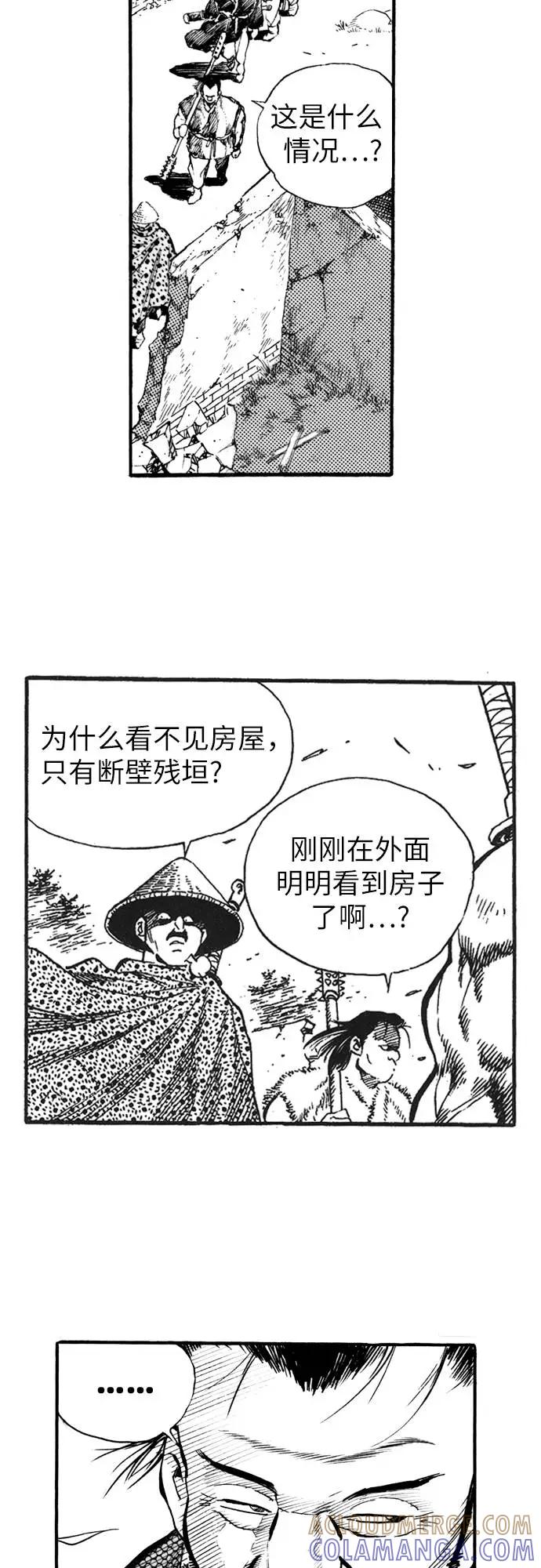 《龙飞不败》第74话 第7页
