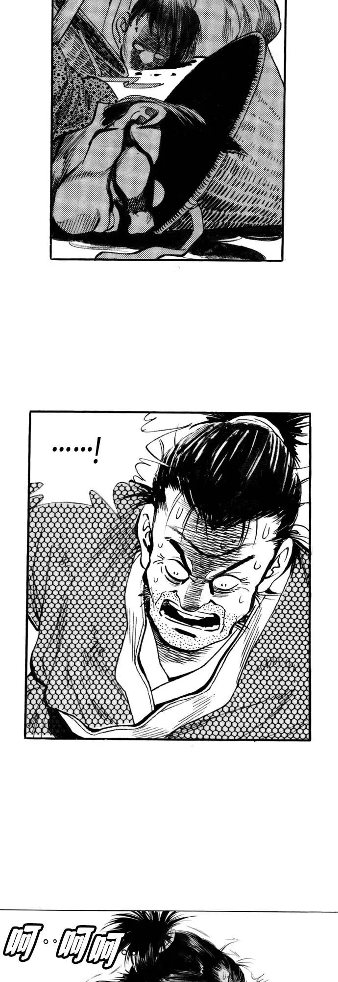 《龙飞不败》第74话 第29页