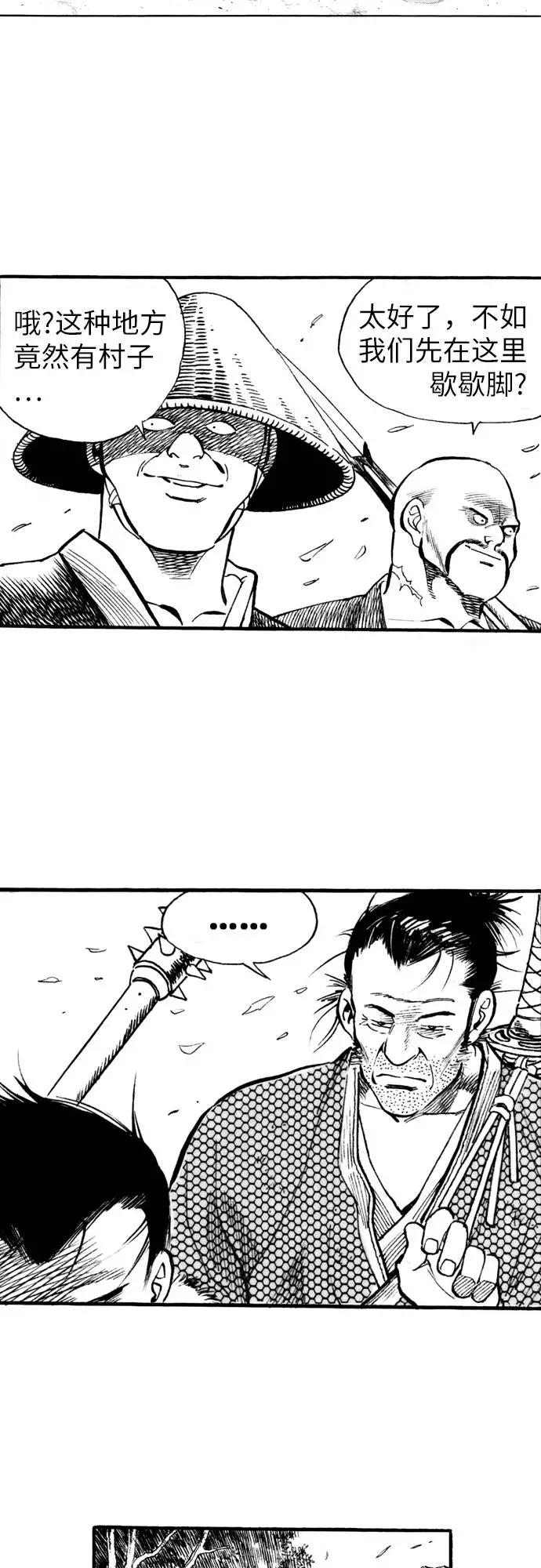 《龙飞不败》第74话 第5页