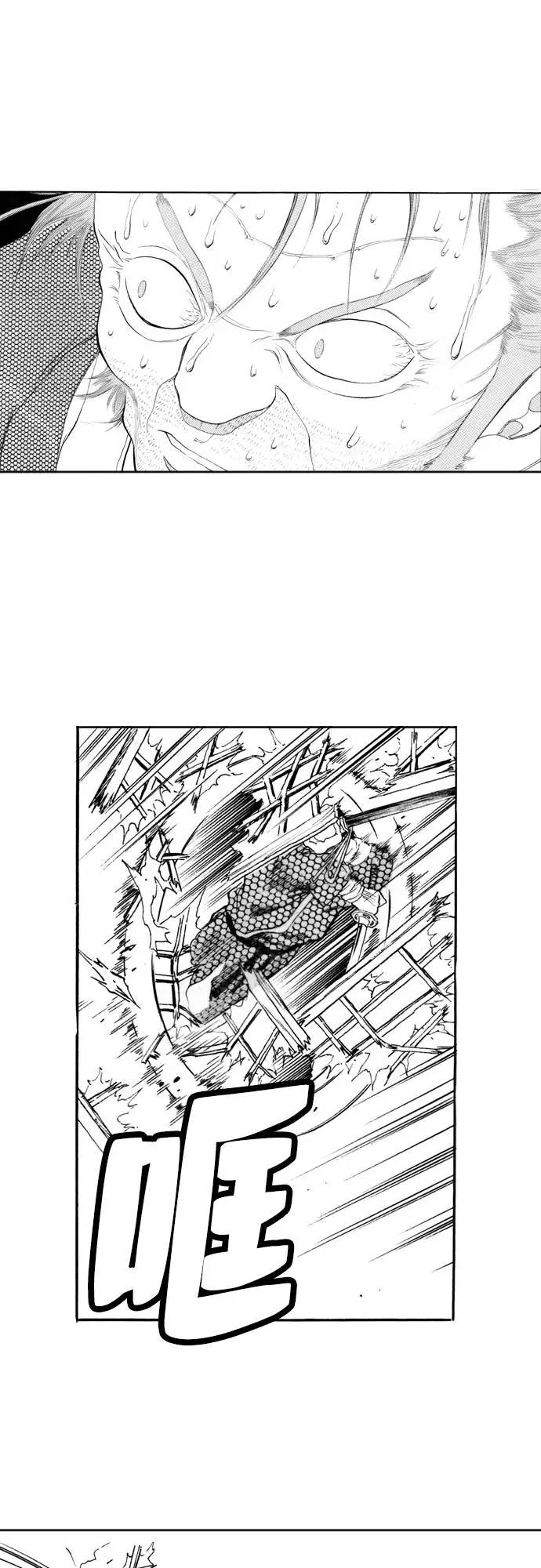 《龙飞不败》第74话 第33页