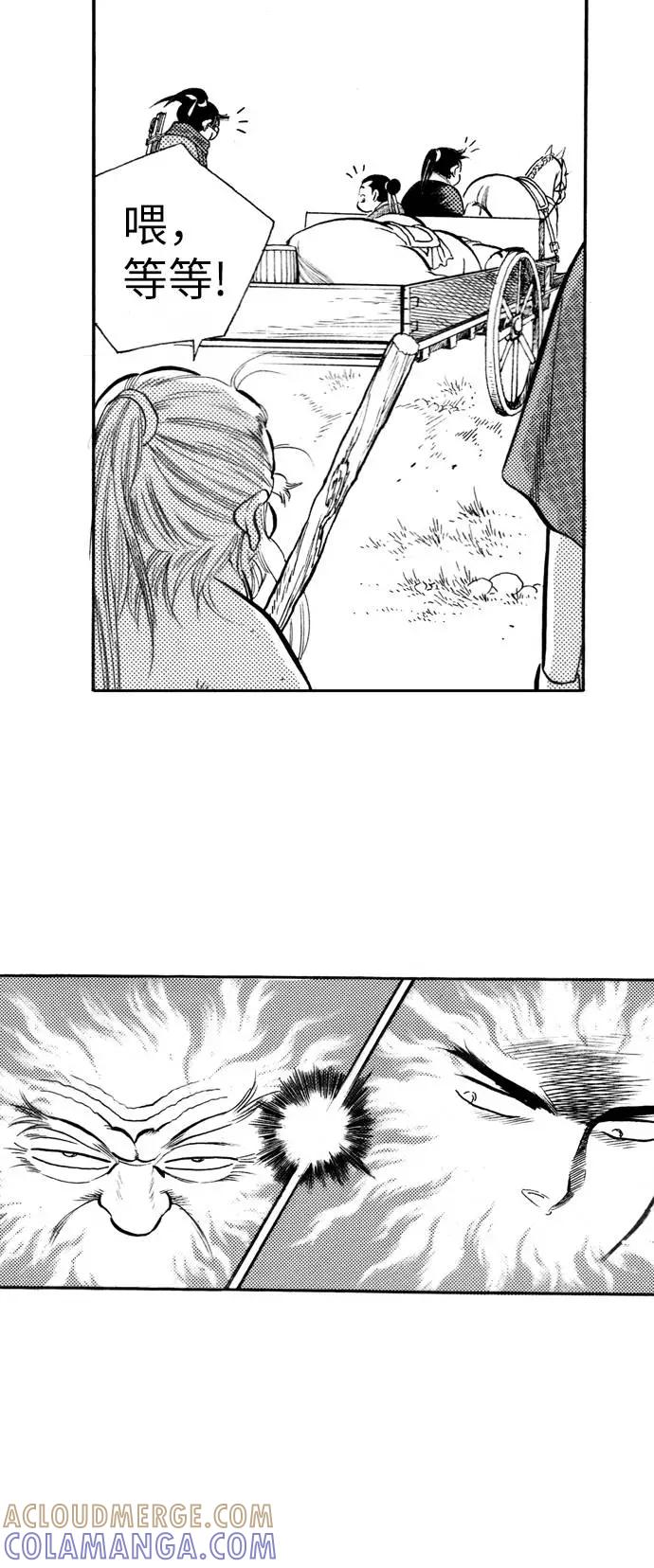 《龙飞不败》第74话 第58页