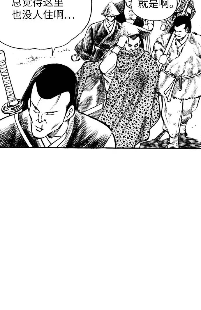 《龙飞不败》第74话 第15页