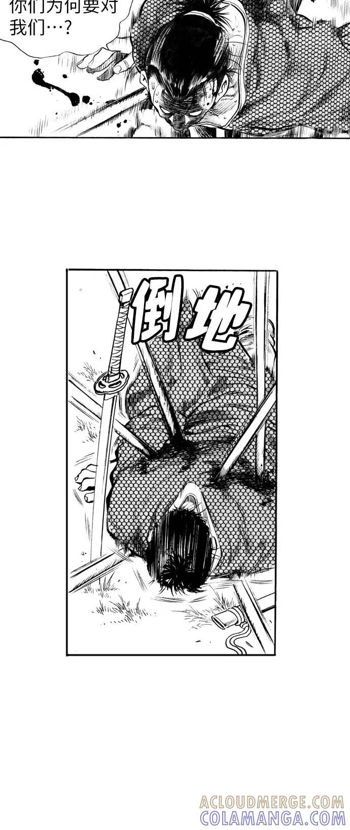 《龙飞不败》第74话 第43页