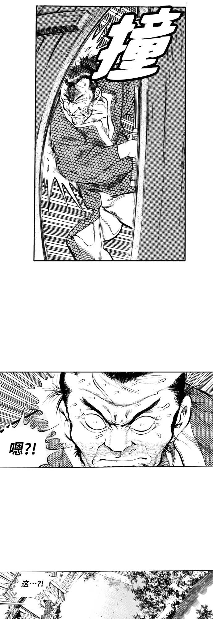《龙飞不败》第74话 第36页