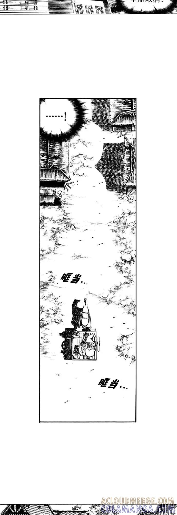 《龙飞不败》第75话 第7页