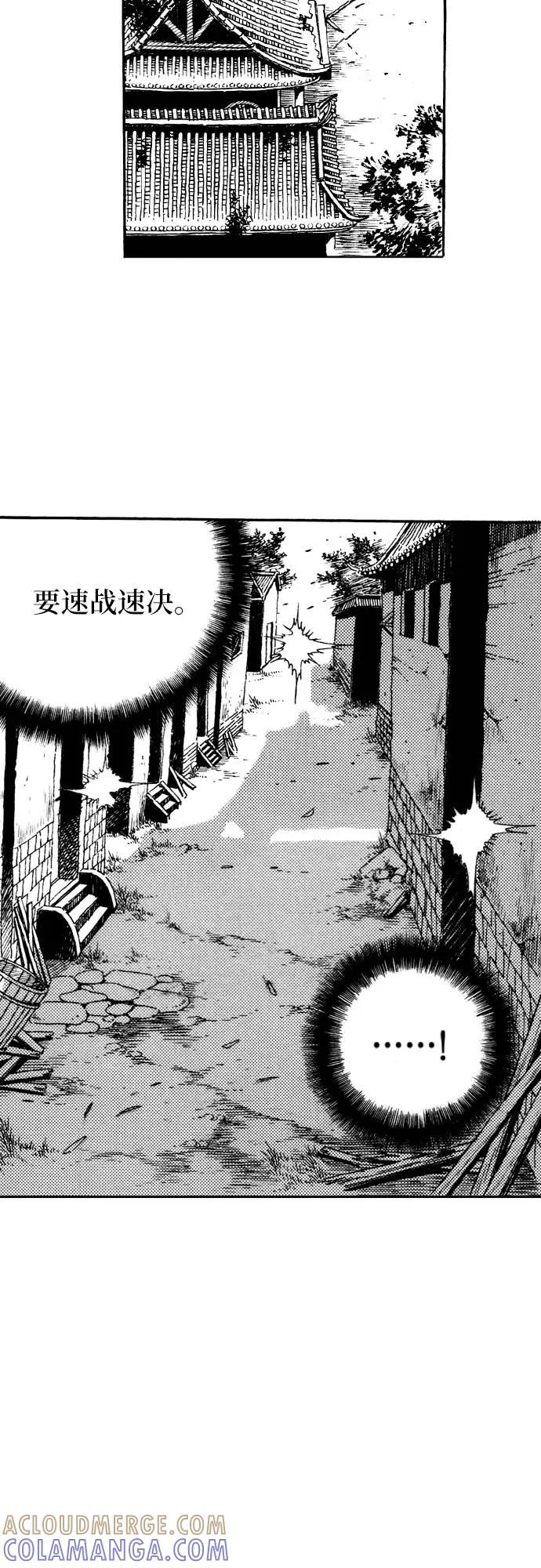 《龙飞不败》第75话 第4页