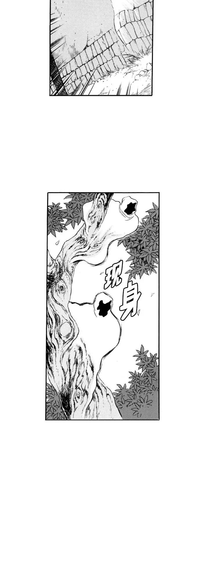 《龙飞不败》第75话 第15页