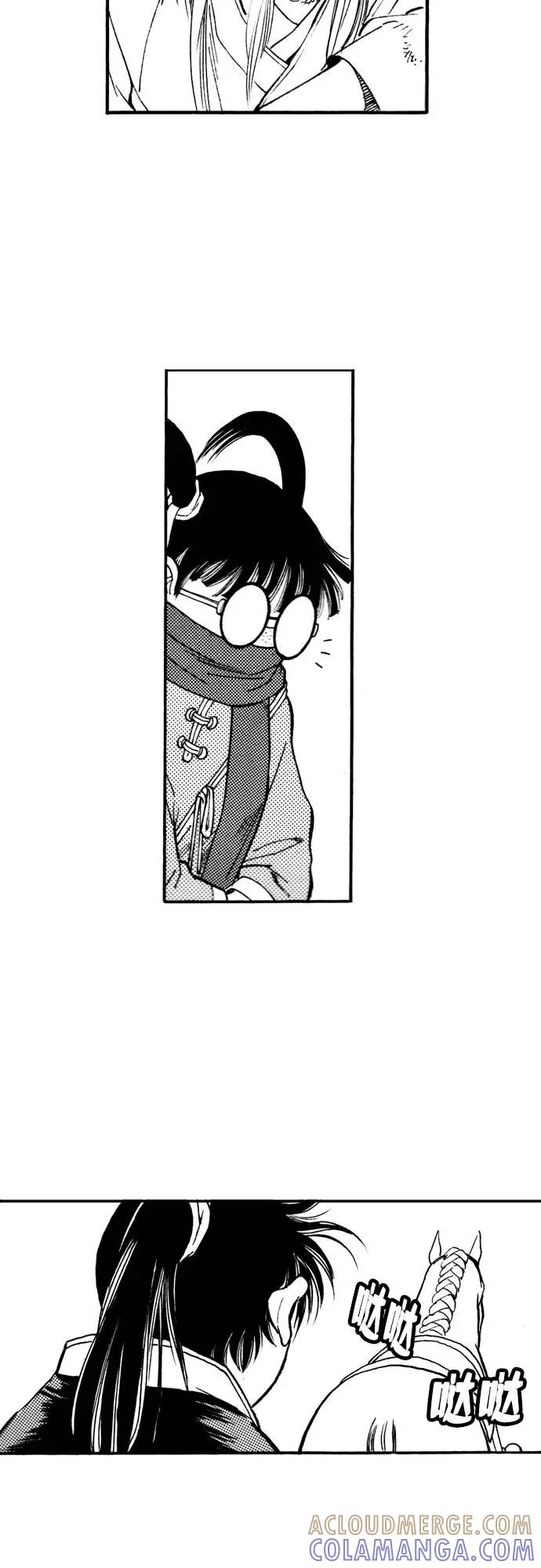 《龙飞不败》第75话 第25页