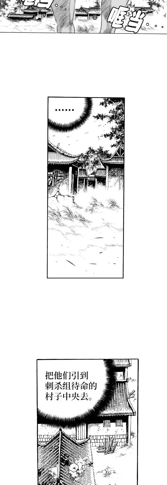 《龙飞不败》第75话 第3页