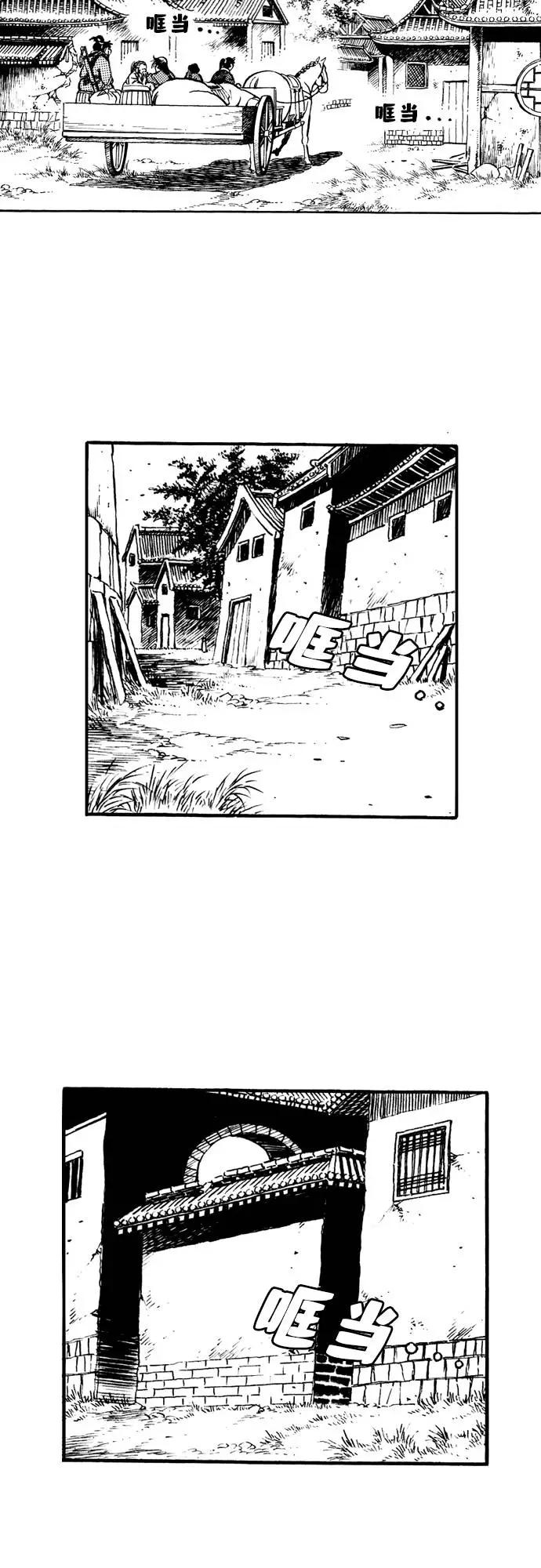 《龙飞不败》第75话 第8页