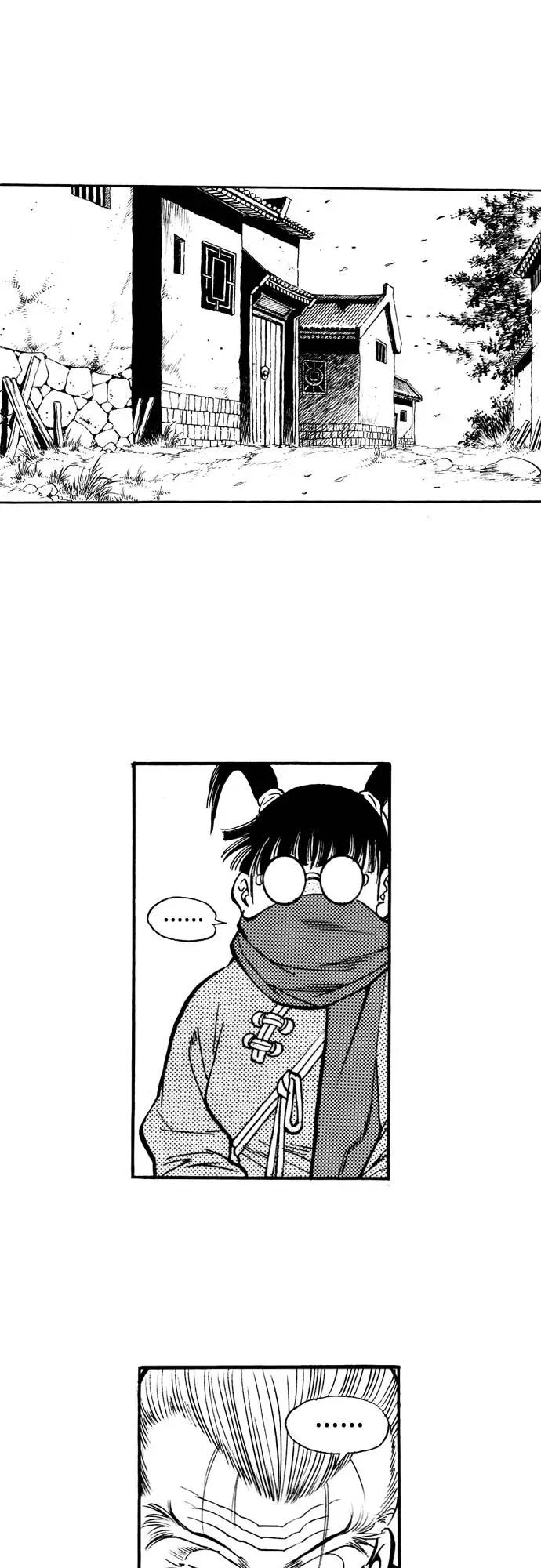 《龙飞不败》第75话 第9页