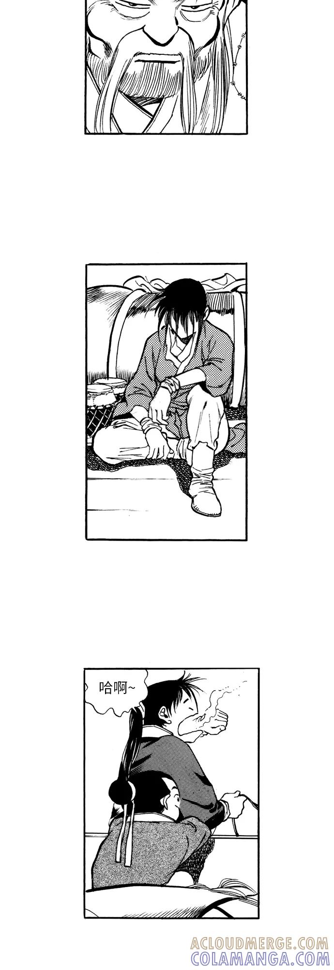 《龙飞不败》第75话 第10页