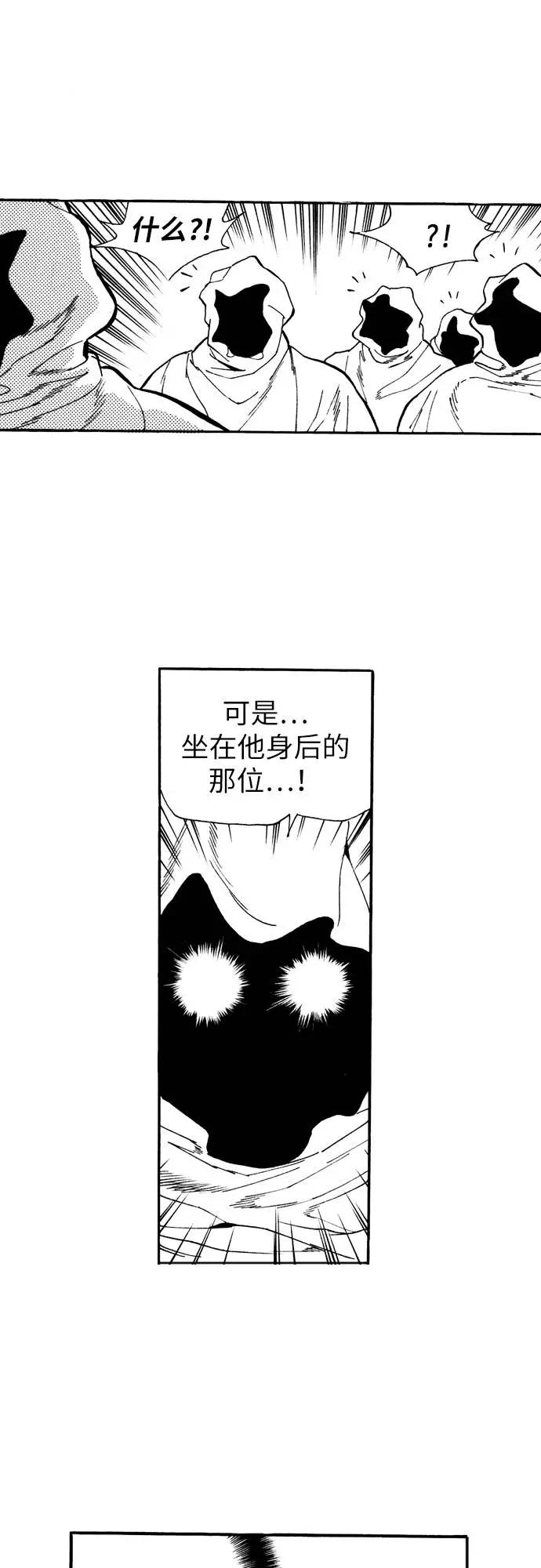 《龙飞不败》第75话 第18页