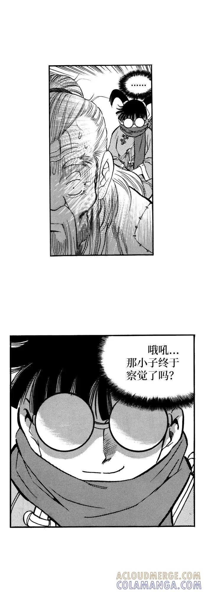 《龙飞不败》第75话 第31页