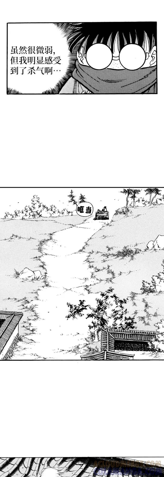 《龙飞不败》第75话 第13页