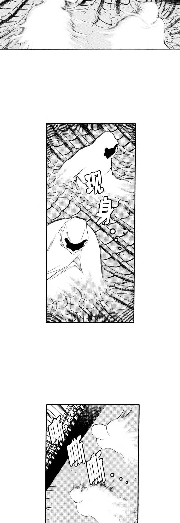 《龙飞不败》第75话 第14页