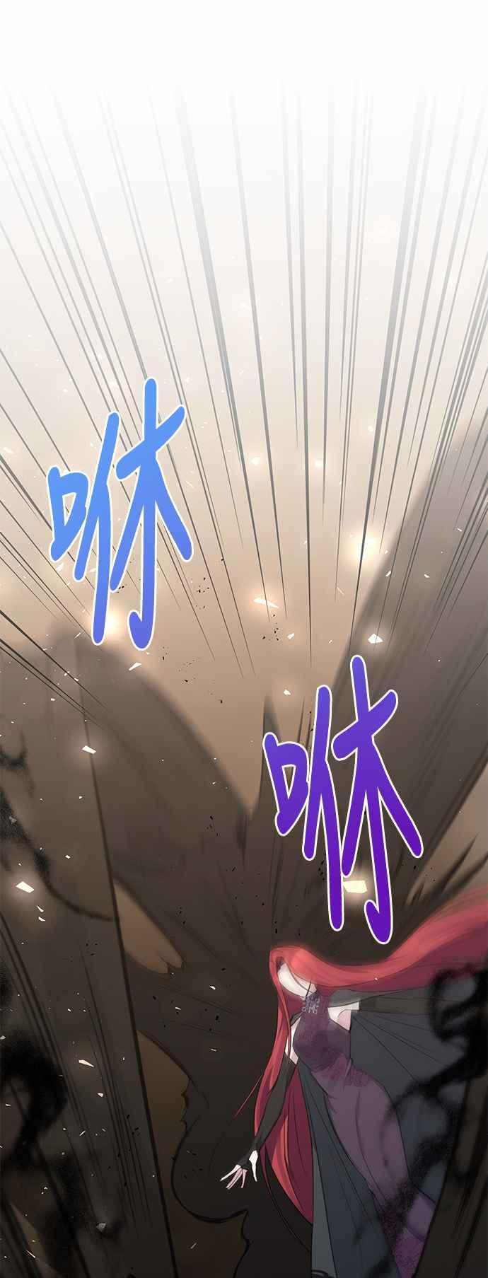 《北部大公竟然是幕后黑手》第100话 第3页