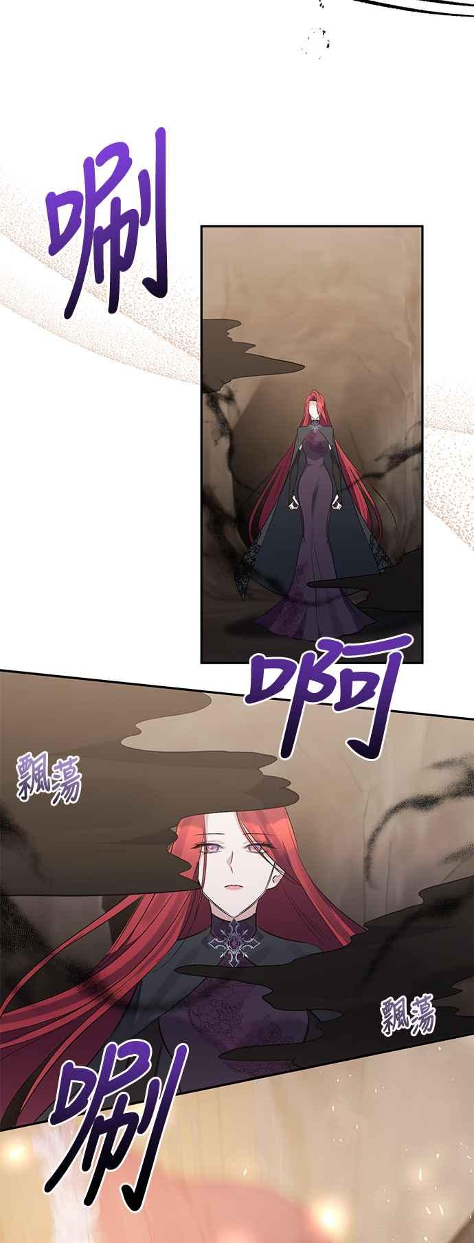 《北部大公竟然是幕后黑手》第100话 第6页