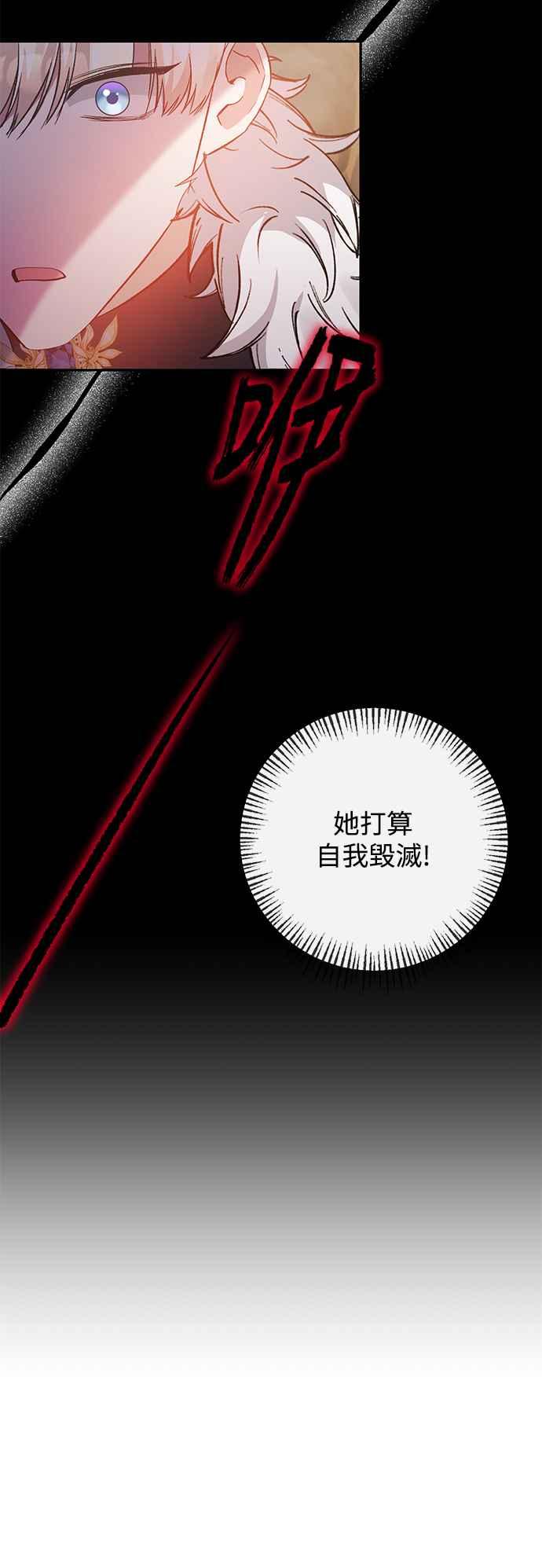 《北部大公竟然是幕后黑手》第100话 第48页