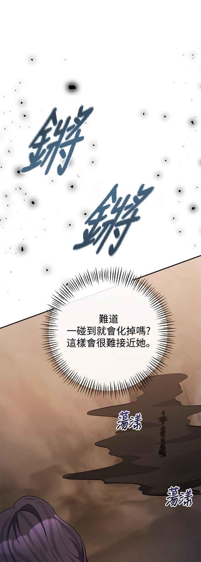 《北部大公竟然是幕后黑手》第100话 第9页