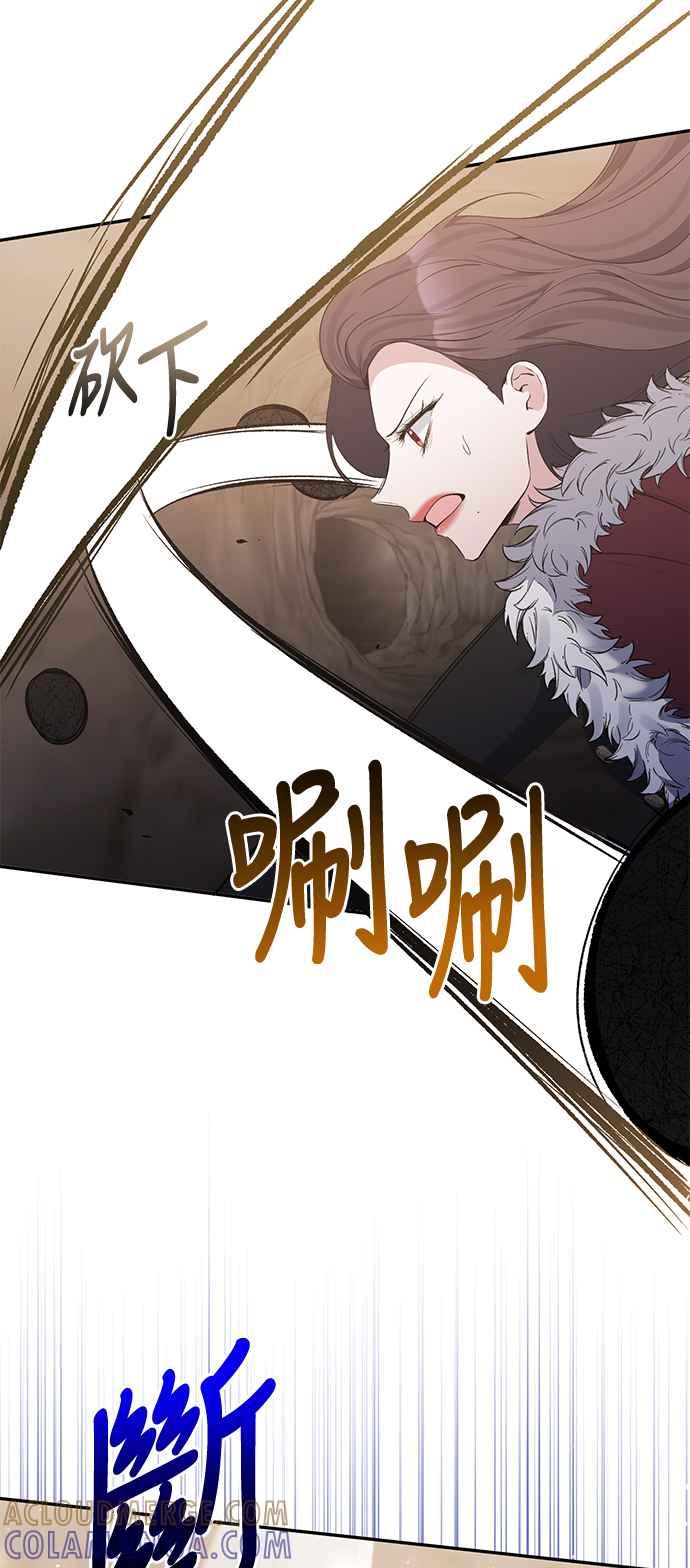 《北部大公竟然是幕后黑手》第100话 第37页