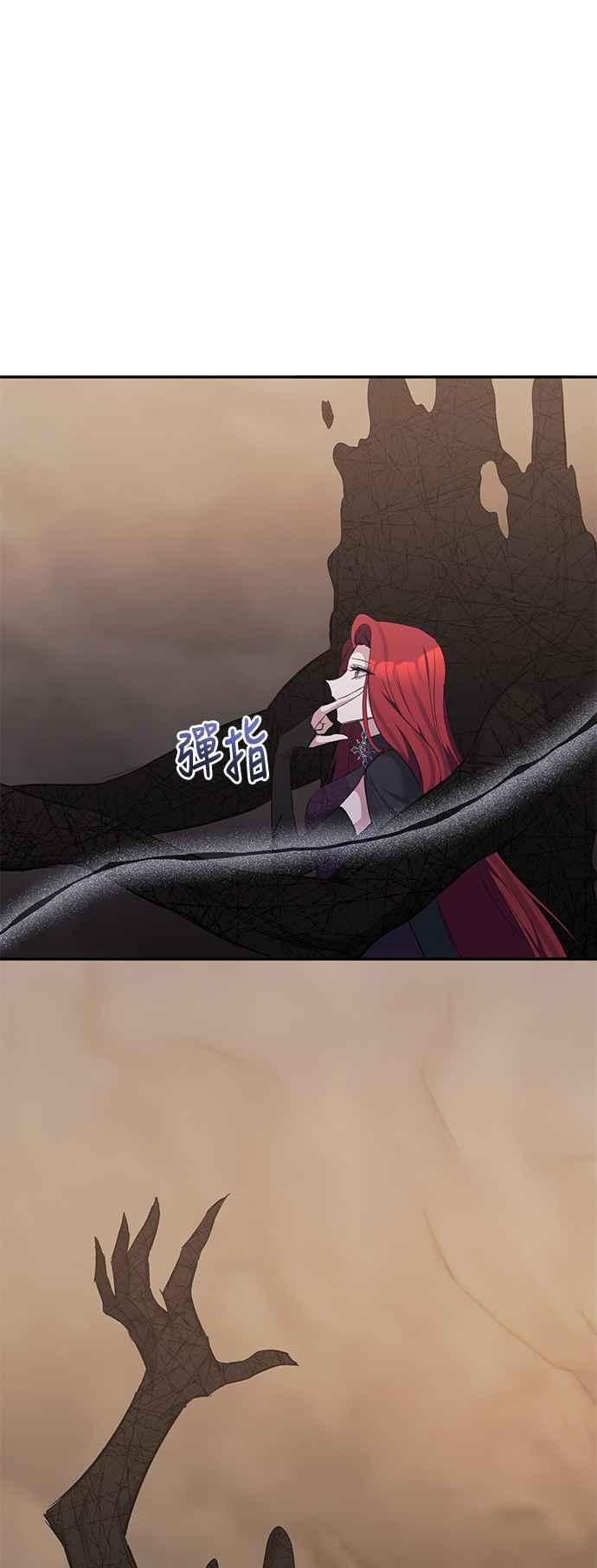 《北部大公竟然是幕后黑手》第100话 第32页