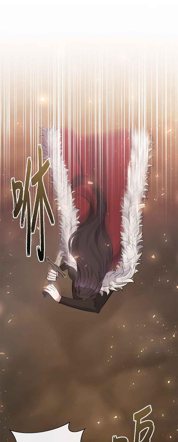 《北部大公竟然是幕后黑手》第100话 第39页