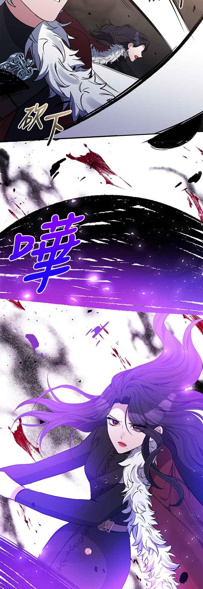 《北部大公竟然是幕后黑手》第100话 第26页