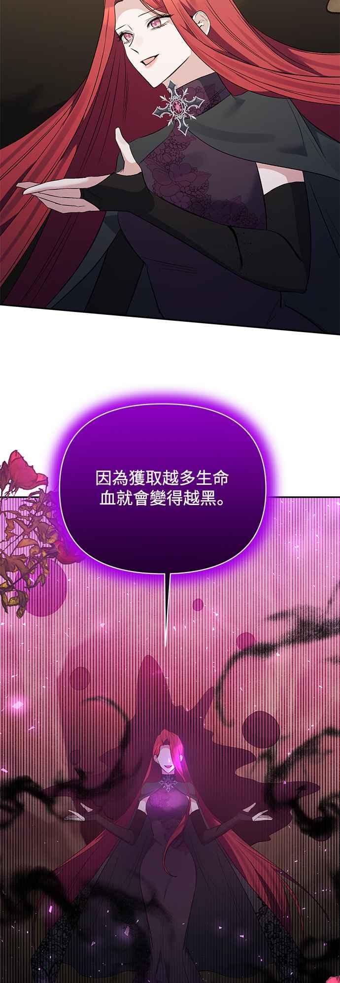 《北部大公竟然是幕后黑手》第100话 第23页