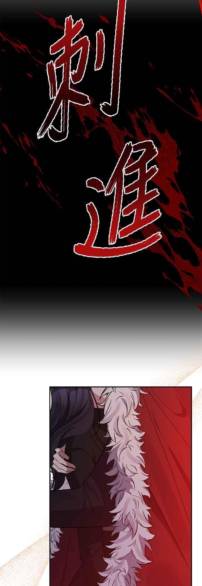《北部大公竟然是幕后黑手》第100话 第51页