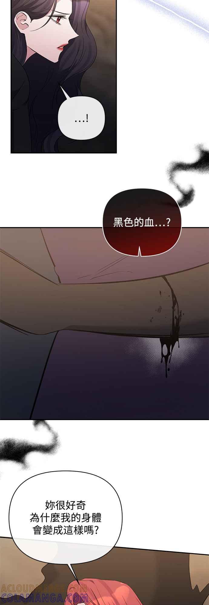 《北部大公竟然是幕后黑手》第100话 第22页