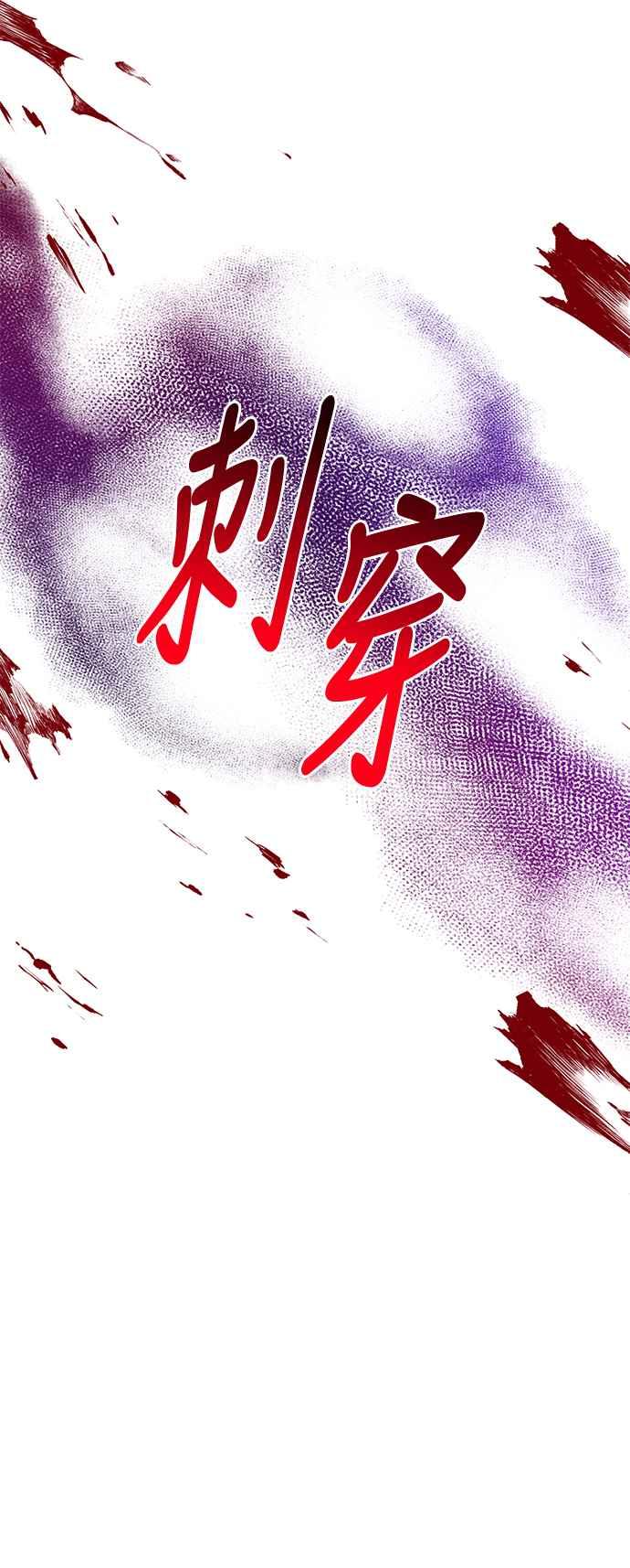 《北部大公竟然是幕后黑手》第100话 第42页