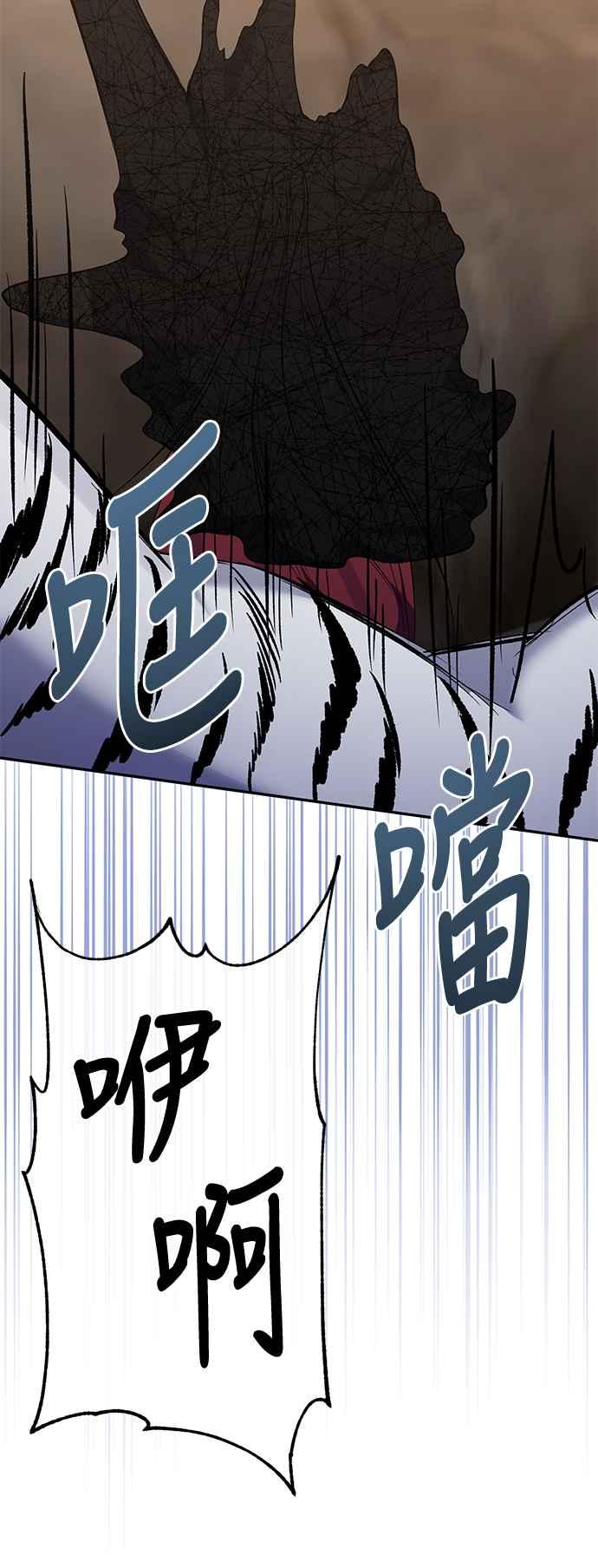 《北部大公竟然是幕后黑手》第100话 第33页