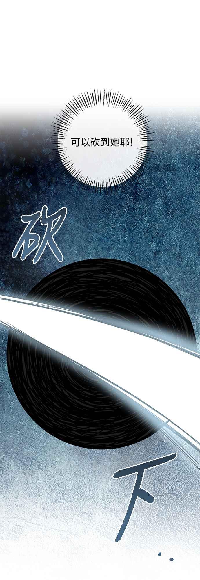 《北部大公竟然是幕后黑手》第100话 第20页