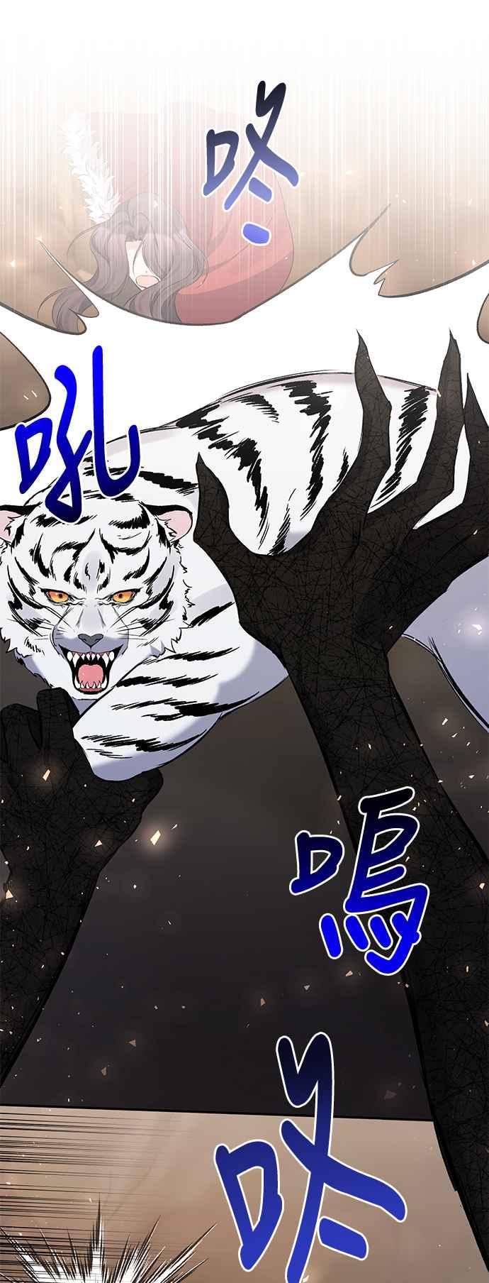 《北部大公竟然是幕后黑手》第100话 第30页