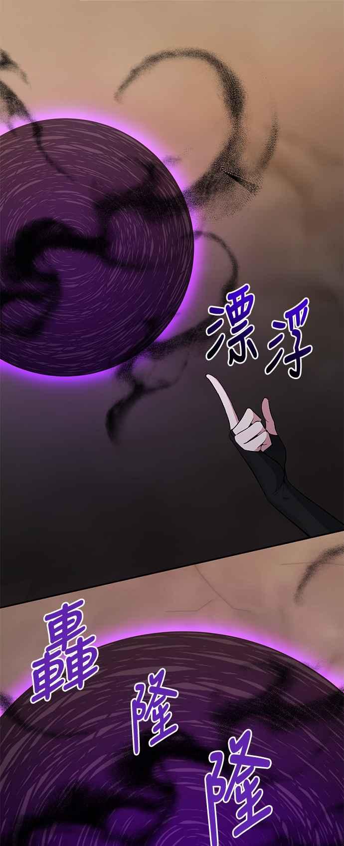 《北部大公竟然是幕后黑手》第100话 第17页