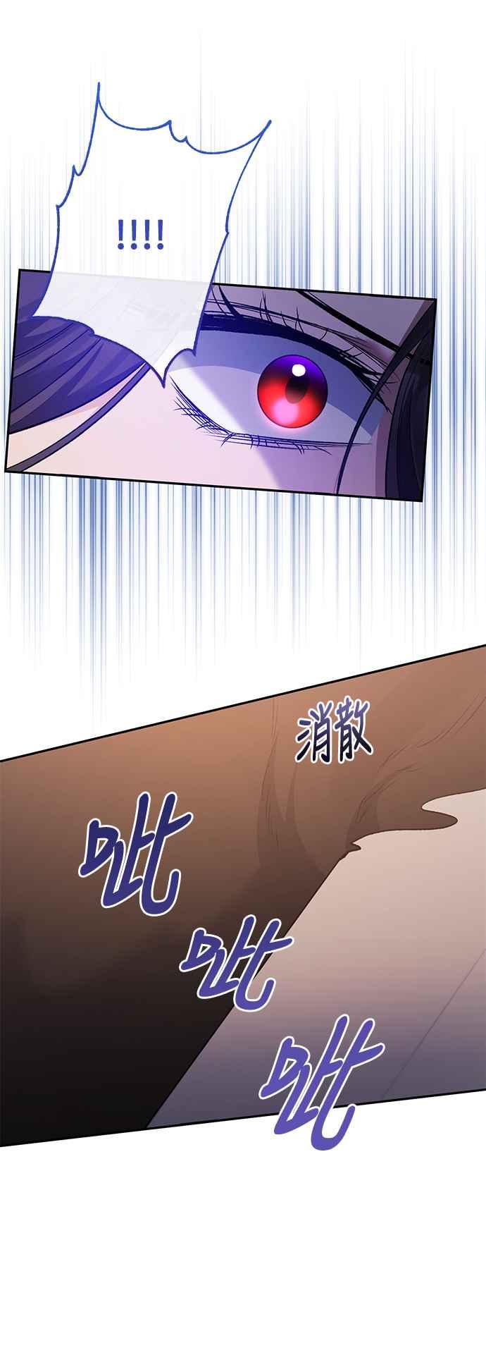《北部大公竟然是幕后黑手》第100话 第8页