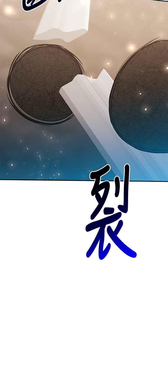 《北部大公竟然是幕后黑手》第100话 第38页