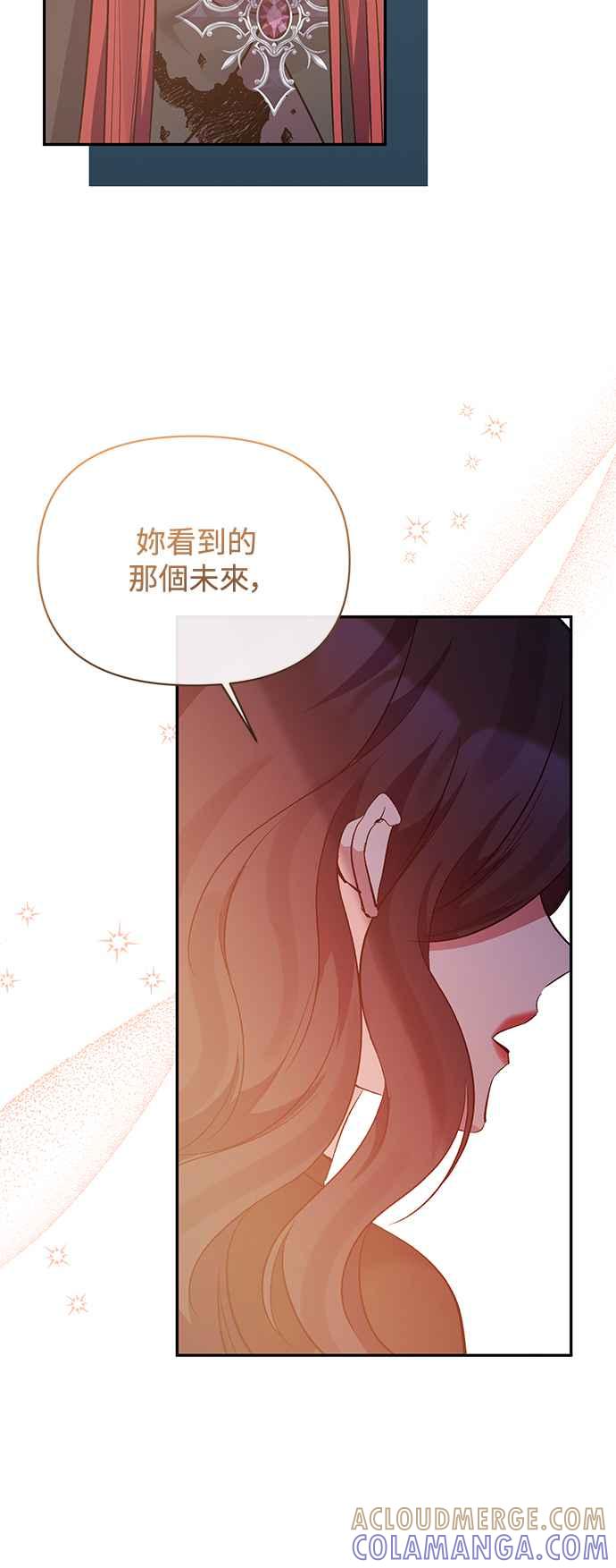 《北部大公竟然是幕后黑手》第101话 第25页