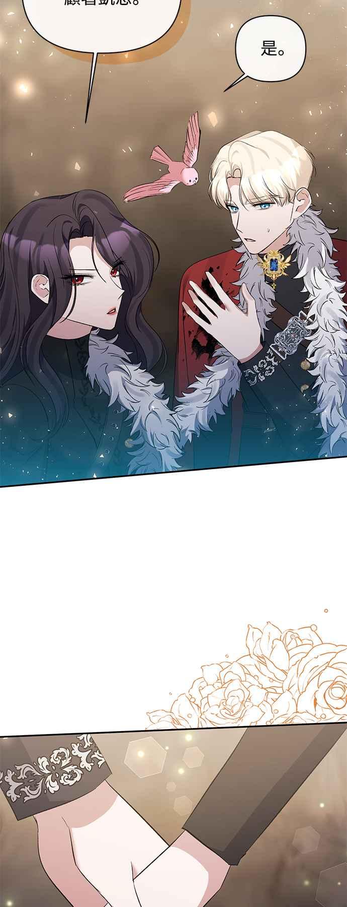 《北部大公竟然是幕后黑手》第101话 第6页