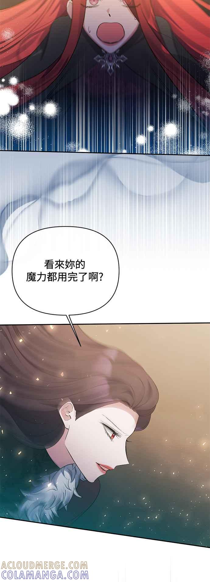 《北部大公竟然是幕后黑手》第101话 第19页