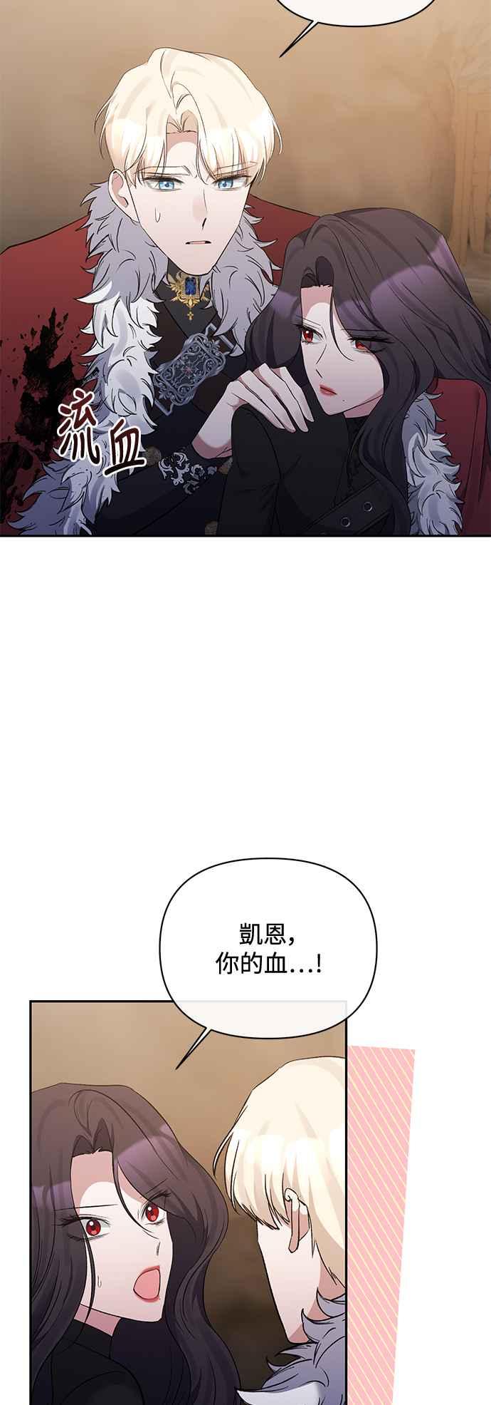 《北部大公竟然是幕后黑手》第101话 第32页